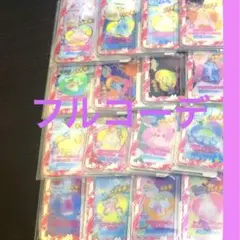 【最終価格】アイプリバース フルコーデ 星4 多め まとめ売り