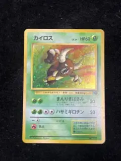 2026年最新】Pokemon Card Game カード名：カイロス ポケモンカード