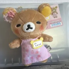 正規品 リラックマストア限定 まめはる店長 ぶらさげぬいぐるみ 京都