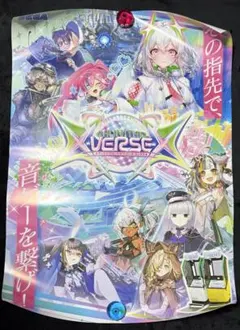 2026年最新】CHUNITHM ポスターの人気アイテム - メルカリ