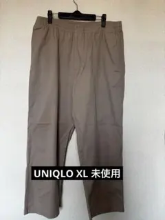 【未使用】ストレッチイージーアンクルパンツ 男女X L ベージュ　ユニクロ