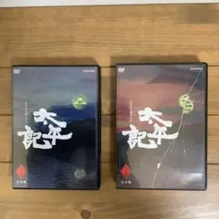 2026年最新】太平記 NHK DVDの人気アイテム - メルカリ