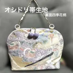 ミ*ィ様 帯リメイクバック　おしどりパープル仕様