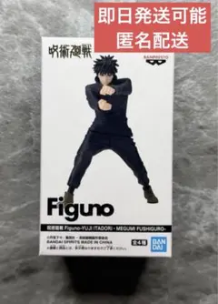 【新品未使用】呪術廻戦 Figuno 伏黒恵 フィギュア Cのサムネイル