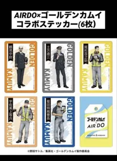 ゴールデンカムイ エアドゥ ステッカーセットBパターン 6枚入り AIRDO
