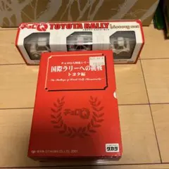 チョロQ大図鑑シリーズ 国際ラリーへの挑戦 ミツビシ編 - メルカリ