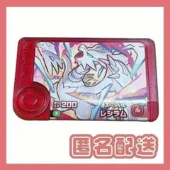 ポケモンフレンダ マクドナルド ハッピーセット レシラム