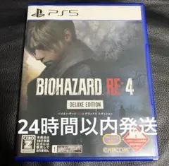 【PS5】バイオハザード RE:4 DELUXE EDITION