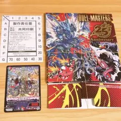 デュエルマスターズ┊︎コロコロコミック4月号付録