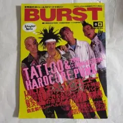 絶版】バースト vol.6 1996年 11月号 - メルカリ