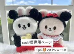 sachi様専用ページ『夢の国』