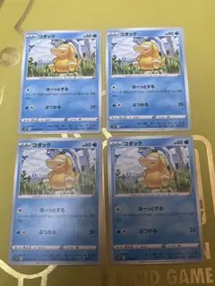 2026年最新】Pokemon Card Game カード名：コダック ポケモンカード