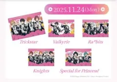 あんスタ スタフォニ キャラクターグッズ