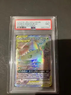 PSA10 ジャローダ シャイニーコレクション ポケモンカード - メルカリ
