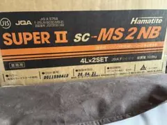 トナーサービス可】ハマタイト SUPERⅡ SC-MS2NB3缶セット 即発送 
