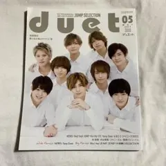 duet 2017 5月 Hey! Say! JUMP
