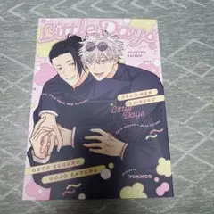 2026年最新】呪術廻戦 同人誌 夏五の人気アイテム - メルカリ