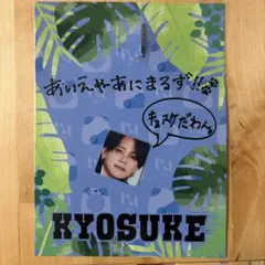INI あいえぬあにまるず！！ 藤牧京介