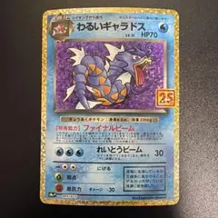 2026年最新】わるいギャラドス 25の人気アイテム - メルカリ