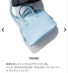 YAHKI ショルダーバッグ ライトブルーのサムネイル