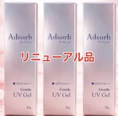Adsorbアドソーブ　ジェントルUVゲル日焼け止め3本のサムネイル