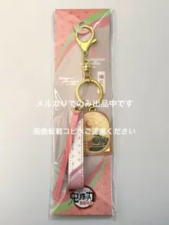 鬼滅の刃　無限列車編　バッグチャーム　チャーム　　　竈門 禰豆子　新品未開封