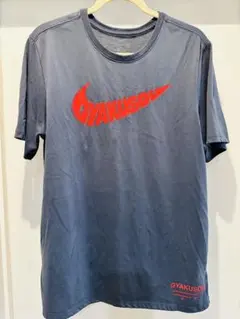 GYAKUSOU* NIKE T-Shirt XLのサムネイル