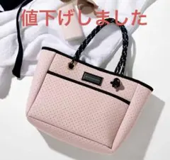 大人ミューズ８月号付録　バンヤードストーム　2WAYパンチングトート