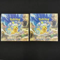 2025年最新】超電ブレイカー box 未開封の人気アイテム - メルカリ