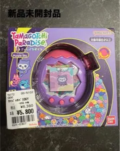 BANDAI たまごっちパラダイス　パープルスカイ　新品未開封品