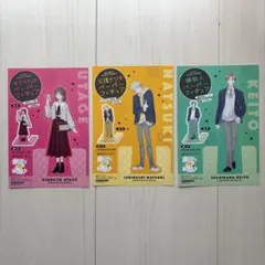 多聞くん今どっち⁉︎ ペーパーフィギュア　敬人　ナツキ　うたげ　新品