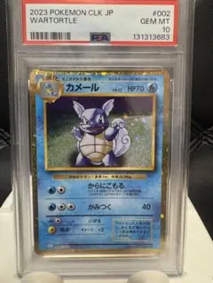 PSA10】カメール Classic カメックスexデッキ(CLK) キラ - メルカリ