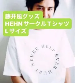2026年最新】藤井風HEHNの人気アイテム - メルカリ