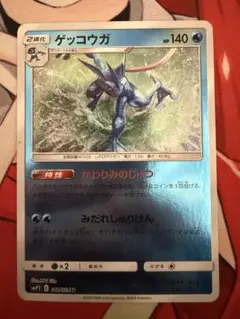 ゲッコウガ U SMP2 ムービースペシャルパック 名探偵ピカチュウ 012/…