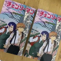 【2冊セット】劇場版チェーンソーマン　レゼ編　映画　入場者特典