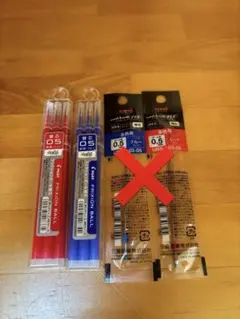 フリクション ボールペン替え芯 0.5mm 赤 青 pilot