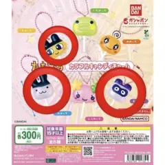 たまごっち カラフルキャンディチャーム 3点セット