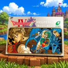 【状態良好】ドラゴンクエストⅣ
