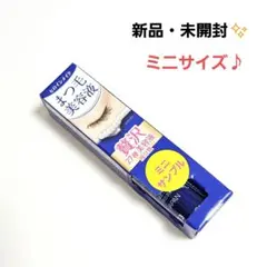 【新品・未使用】ヒロインメイク アイラッシュセラムEX ミニサイズ
