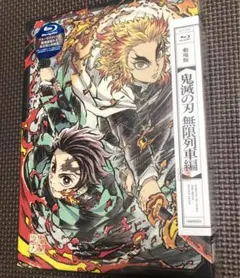 劇場版 鬼滅の刃 無限列車編　完全生産限定盤