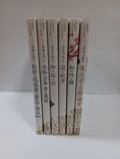 ★「いけばな芸術」 全26巻セット　主婦の友社　昭和レトロ　本 花材別 いけばな芸術全集2/3【10〜18巻 】 主婦の友社 小原流 華道