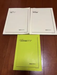 2026年最新】鉄緑会 世界史の人気アイテム - メルカリ