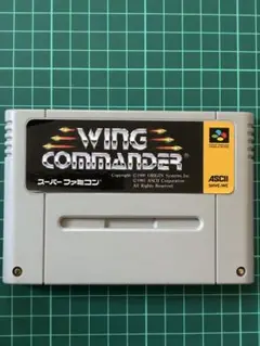 スーパーファミコンソフト　ウイングコマンダー