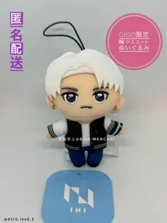 ini グッズ プライズ 詳細発表！】「INI」のパスケース・ハンガー・クッション…などが