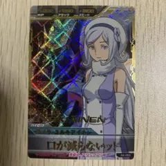 ガンダムトライエイジ　アイラ・ユルキアイネン　Pレア