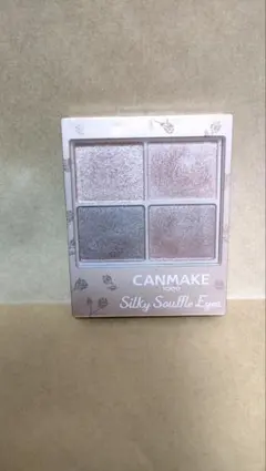 【一度の使用】CANMAKE シルキースフレアイズ M06リマグレージュ