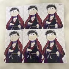 おそ松さん オシアド ブロマイド ポストカード オシアド 6枚セット