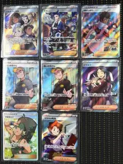 ヨ*ト様 ポケモンカード トレーナーカード8枚セット