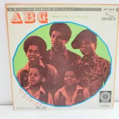2026年最新】ジャクソン5 abc lpの人気アイテム - メルカリ