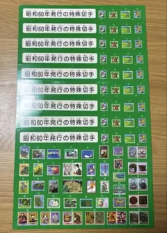 2026年最新】特殊切手 下敷きの人気アイテム - メルカリ